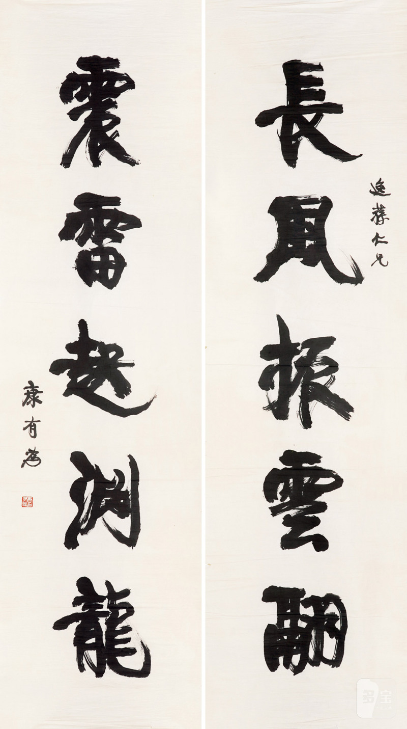 清 康有为 书法对联镜片 - 图1